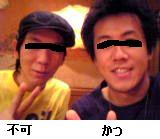 不可あんどかつ